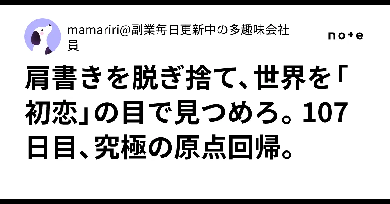 記事のイメージ