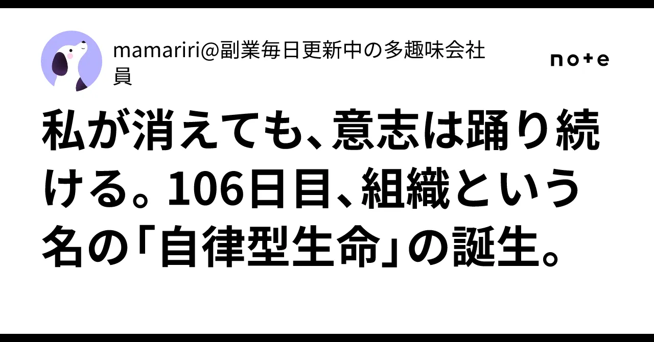 自律型組織のイメージ