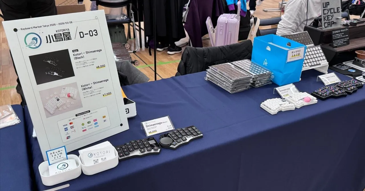 キーケット2026での出展の様子
