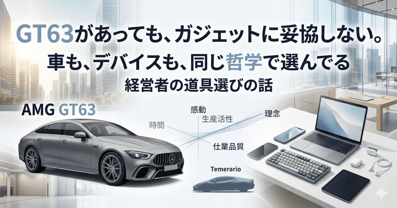 記事のメインビジュアル