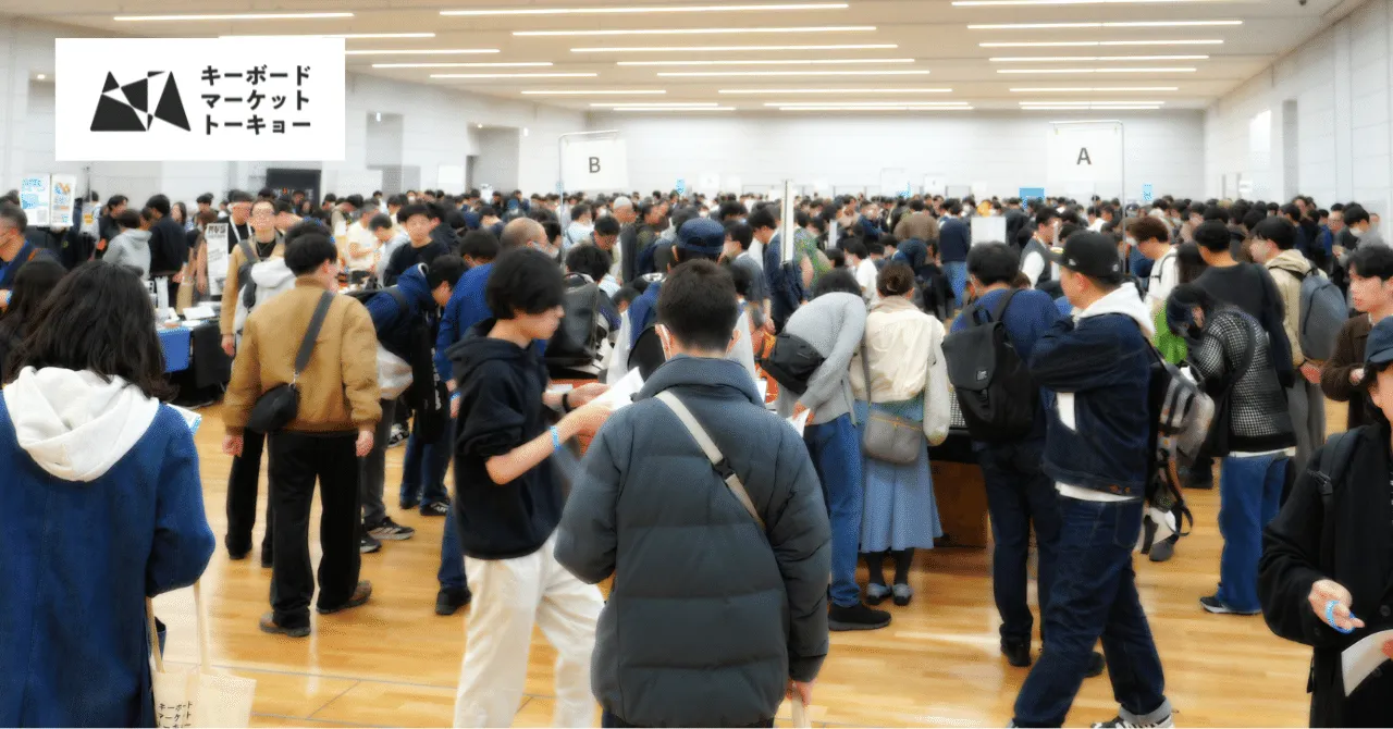 キーケット2026の様子