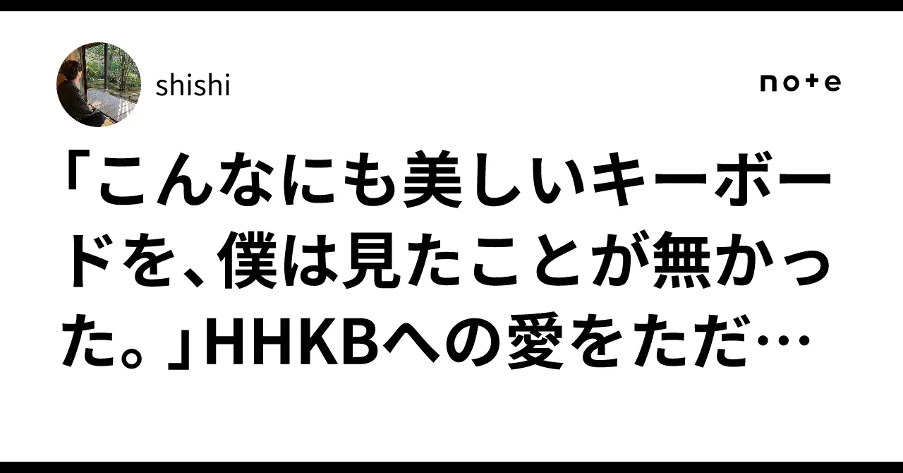 HHKBの機能美