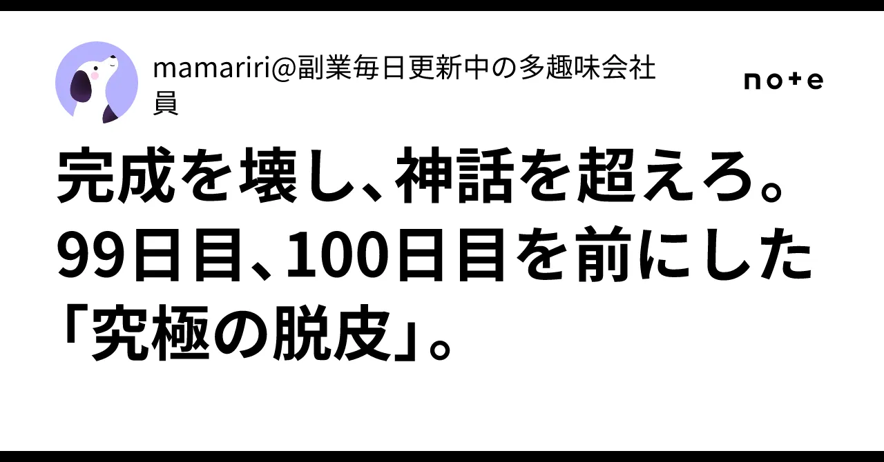 活動の進化を象徴するイメージ