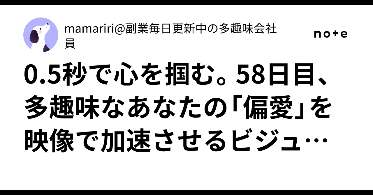 ビジュアル戦略のイメージ