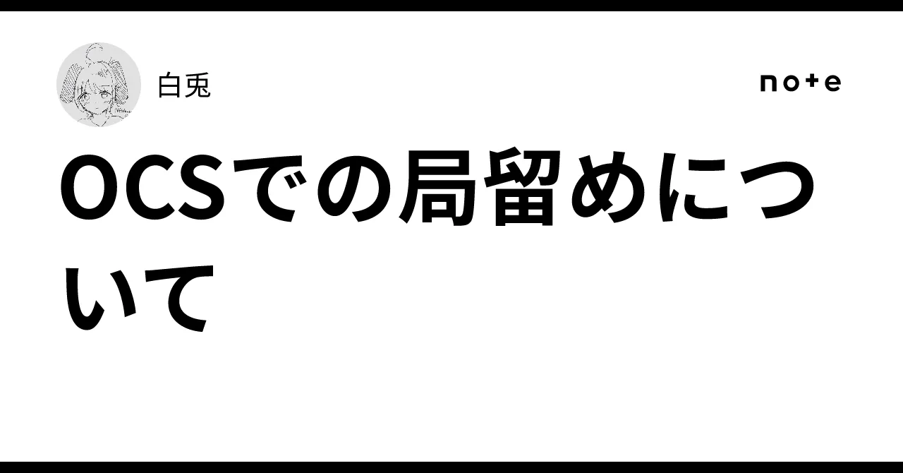 JLCPCBでの配送トラブル