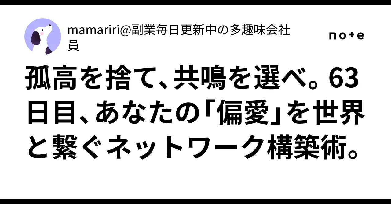 ネットワーク構築のイメージ