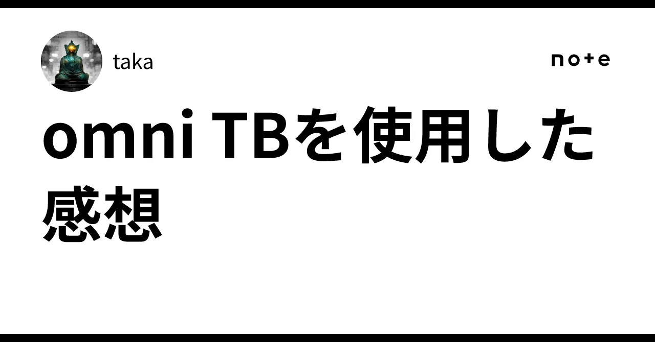 omni TBの外観イメージ
