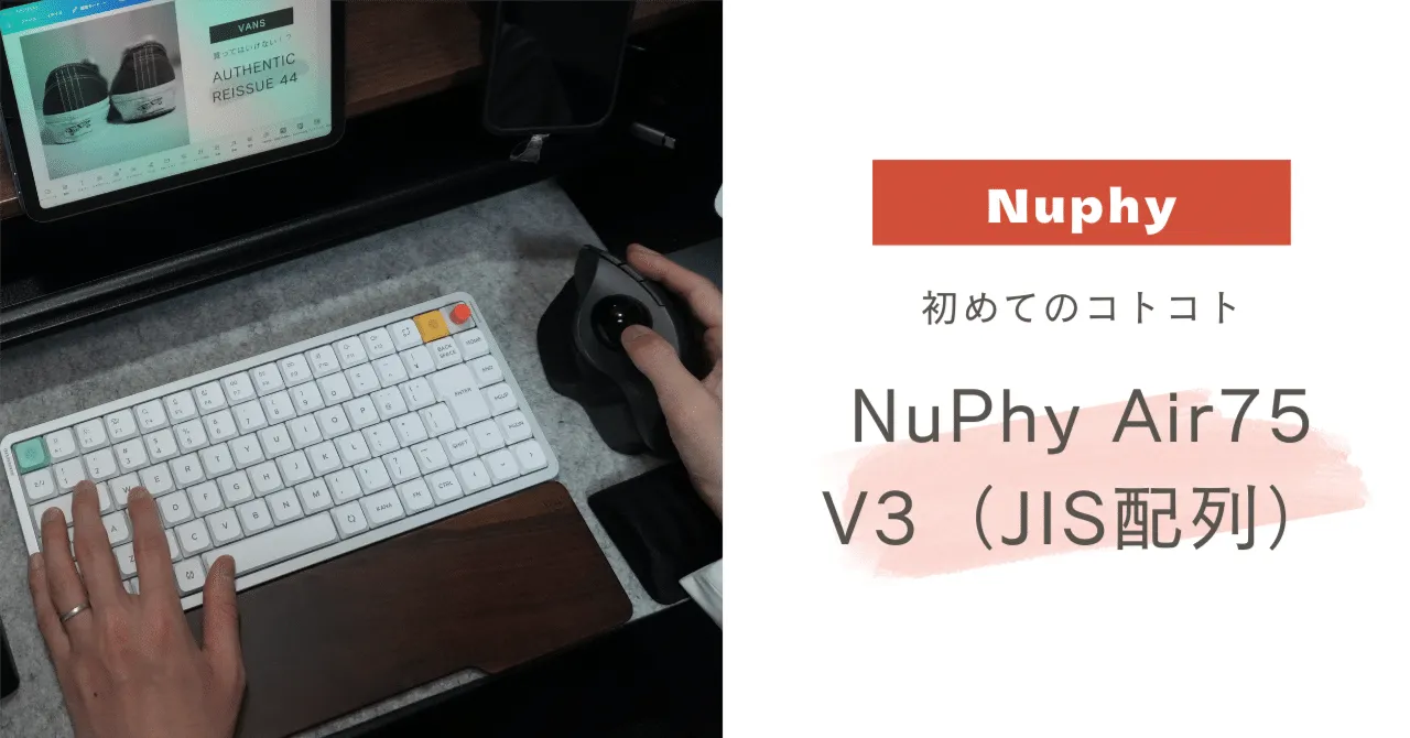 NuPhy Air75 V3の洗練されたデザイン